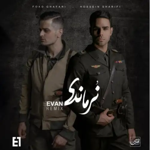 نرماندی ریمیکس